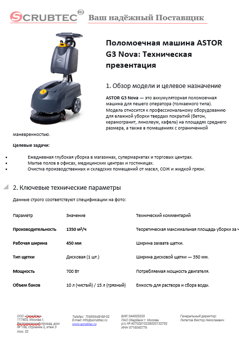 Обложка презентации Soteco GS 3/78 CYC